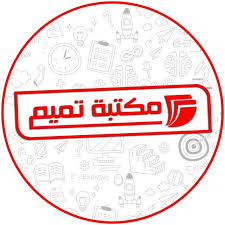 مكتبة ألوان تميم 